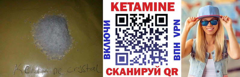 КЕТАМИН VHQ  Купить  Камбарка 